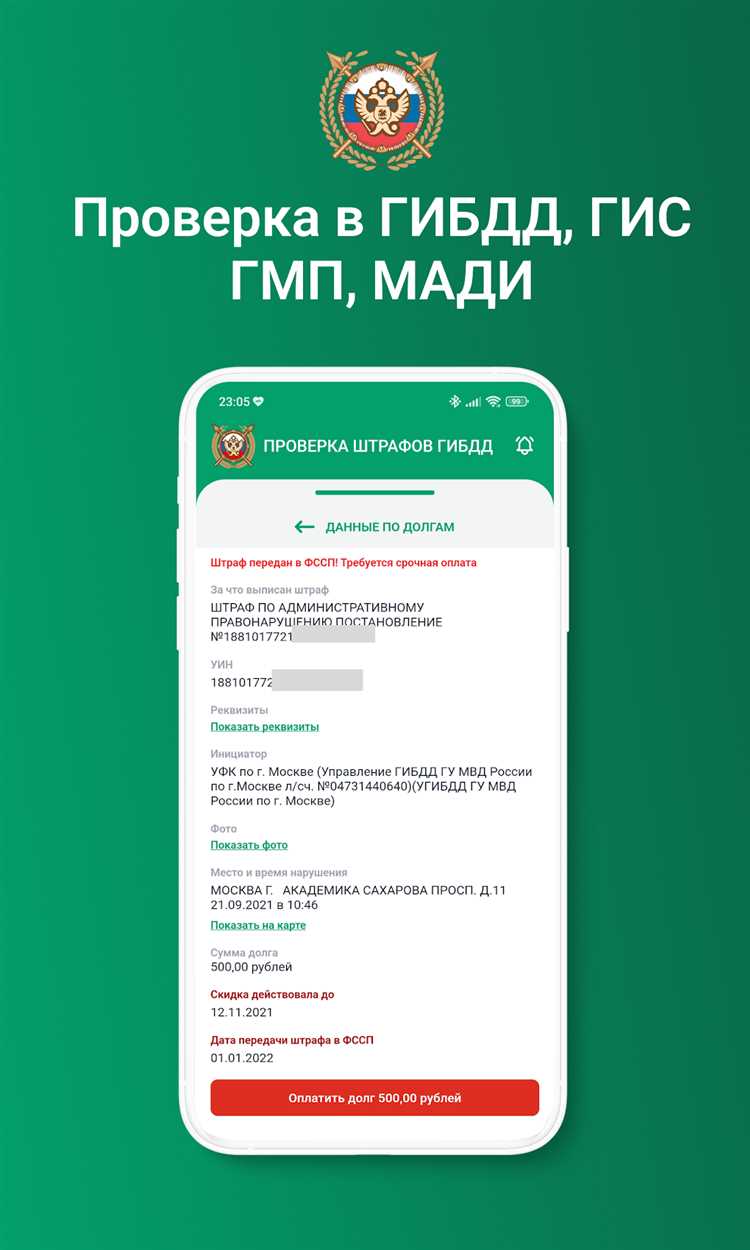 Куда звонить по поводу штрафа гибдд Куда звонить по поводу штрафа гибдд