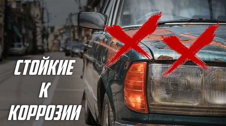 Машины которые не ржавеют список
