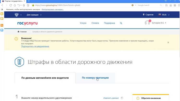 Алгоритм подачи жалобы на неудачную оплату через ГИБДД