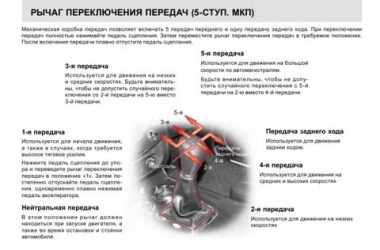 Нейтральная передача на автомате что это