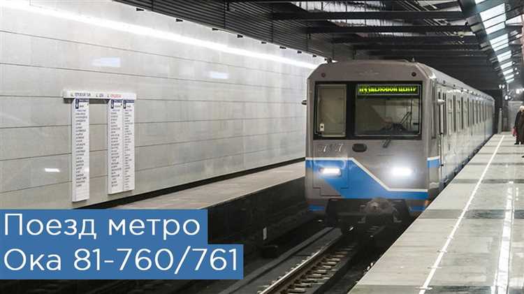 Что происходит во время обкатки нового поезда метро