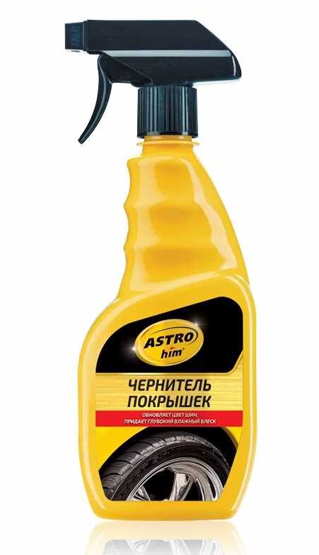 От ржавчины на авто средство как называется