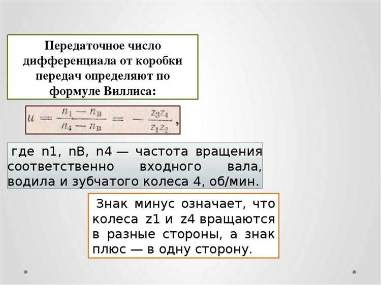 Почему выбор передаточного числа 5 1 1 важен для оптимизации ускорения