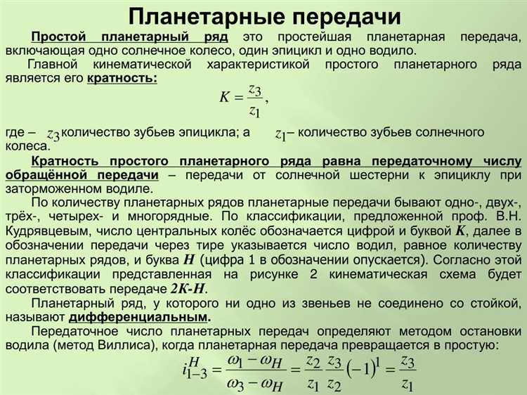 Роль передаточного числа в экономии топлива