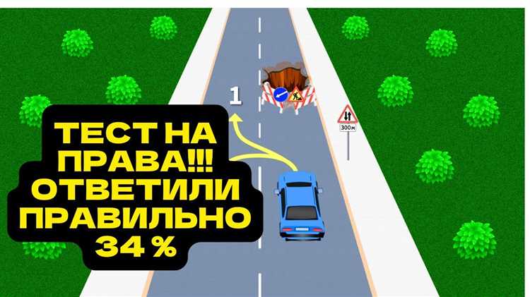 По какой траектории вам разрешается