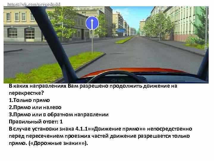 Правила движения при перестроении и смене полосы