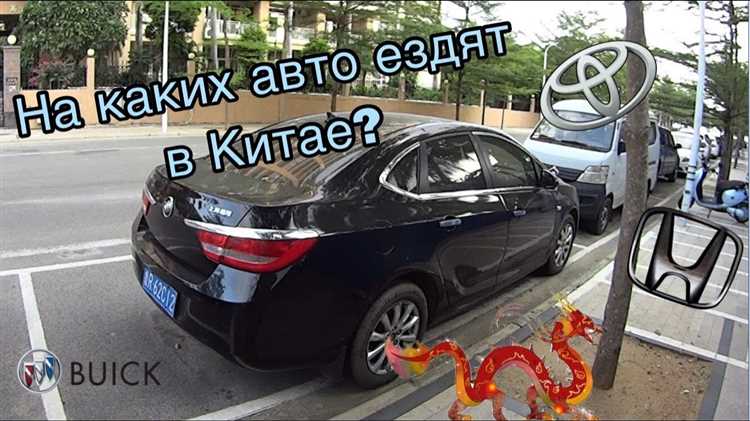 Почему китайцы не ездят на китайских автомобилях