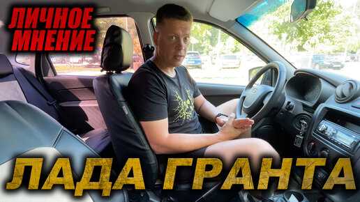 Почему уровень спроса влияет на розничную цену Лады Гранта