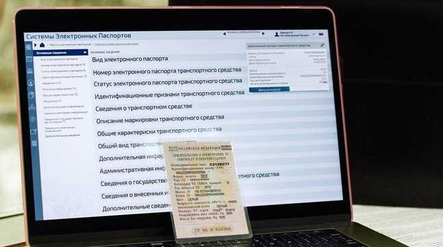 Порядок снятия ПТС с розыска через МВД или суд
