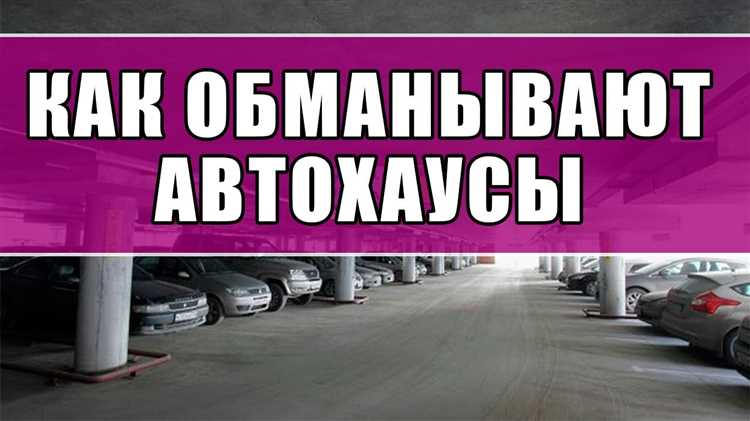 Причины недоверия к качеству автомобилей, продаваемых перекупщиками