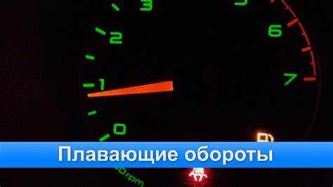Протечки в системе впуска или вакуумных шлангах