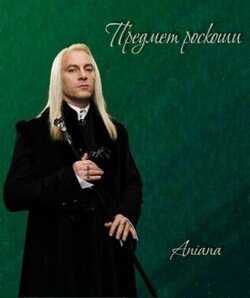 Какие суммы фигурируют в законах о налоге на роскошь
