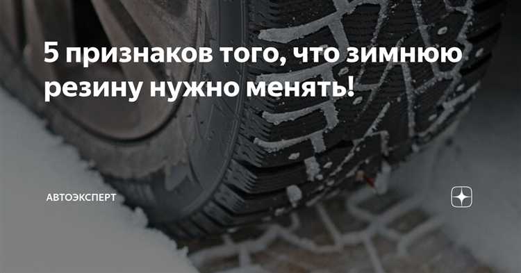 Прогнозы на ближайшие дни: как долгосрочные предсказания влияют на замену резины