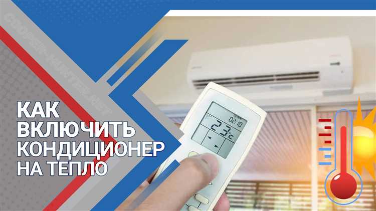 Почему температура заправки влияет на работу кондиционера