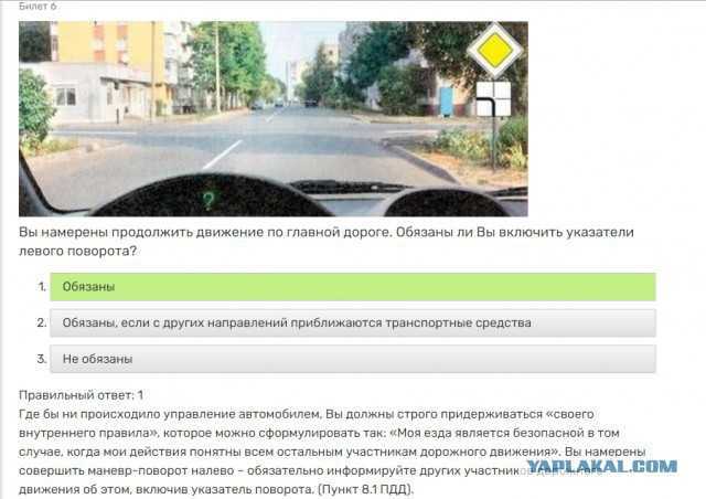 Поворотник при начале движения на перекрёстке с односторонним движением
