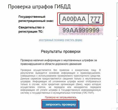 Как узнать дату и место правонарушения по уведомлению
