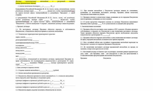 Продажа авто в рассрочку от частных лиц как оформить