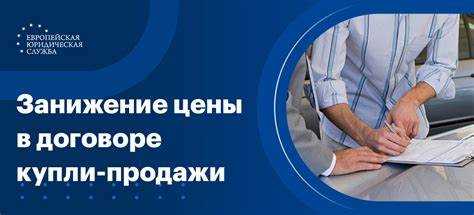 Как передаётся право собственности по договору