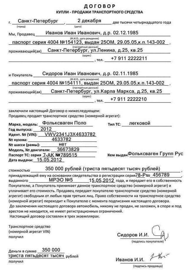 Какие данные обязательно указывать в договоре