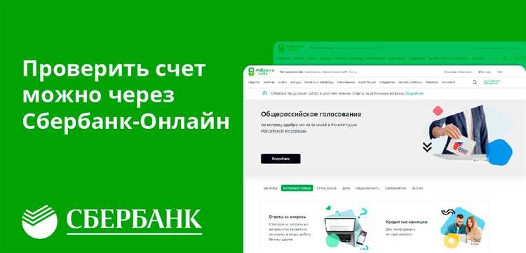 Какие существуют способы проверки наличных в Сбербанке