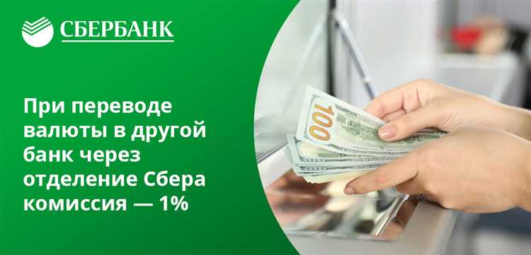 Стоимость проверки наличных через операциониста в отделении