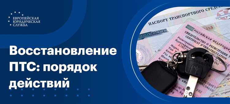 Проверка соответствия ПТС старого образца требованиям ГИБДД