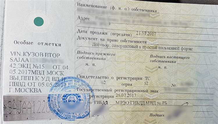 Получение и проверка регистрационных знаков и свидетельства о регистрации