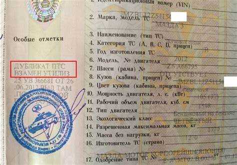 Птс старого образца как поставить на учет авто