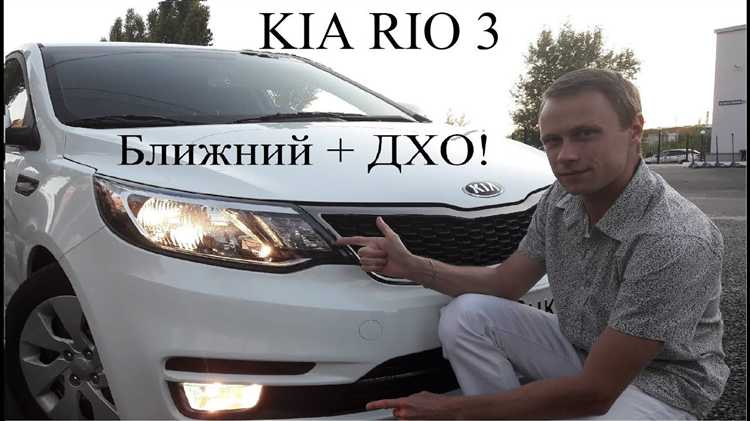 Как правильно заменить лампу в рефлекторной фаре Киа Рио