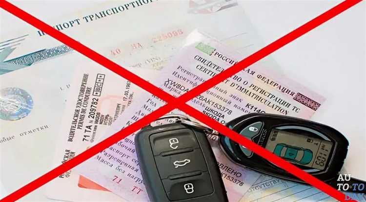 Регистрационные действия с автомобилем что это
