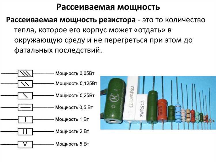 Особенности подключения реле с резистором в схеме