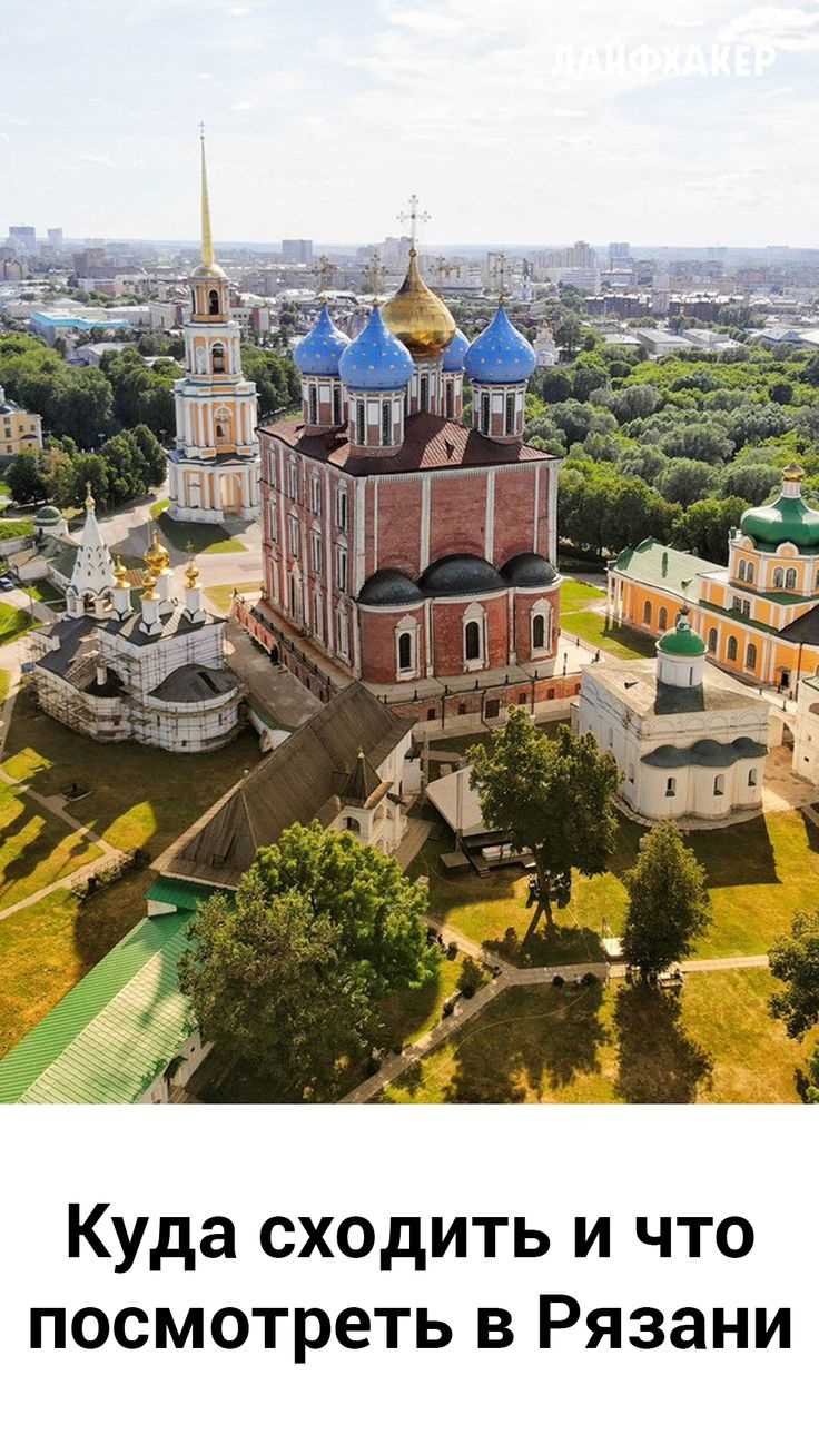 Лучшие набережные Рязани для прогулок и отдыха у воды