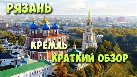 Какое количество дней оптимально для поездки в Рязань зимой