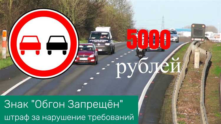 Обгон на дорогах с разделительной полосой или отбойником