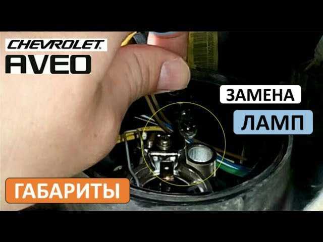 Шевроле авео т300 какие свечи поставить