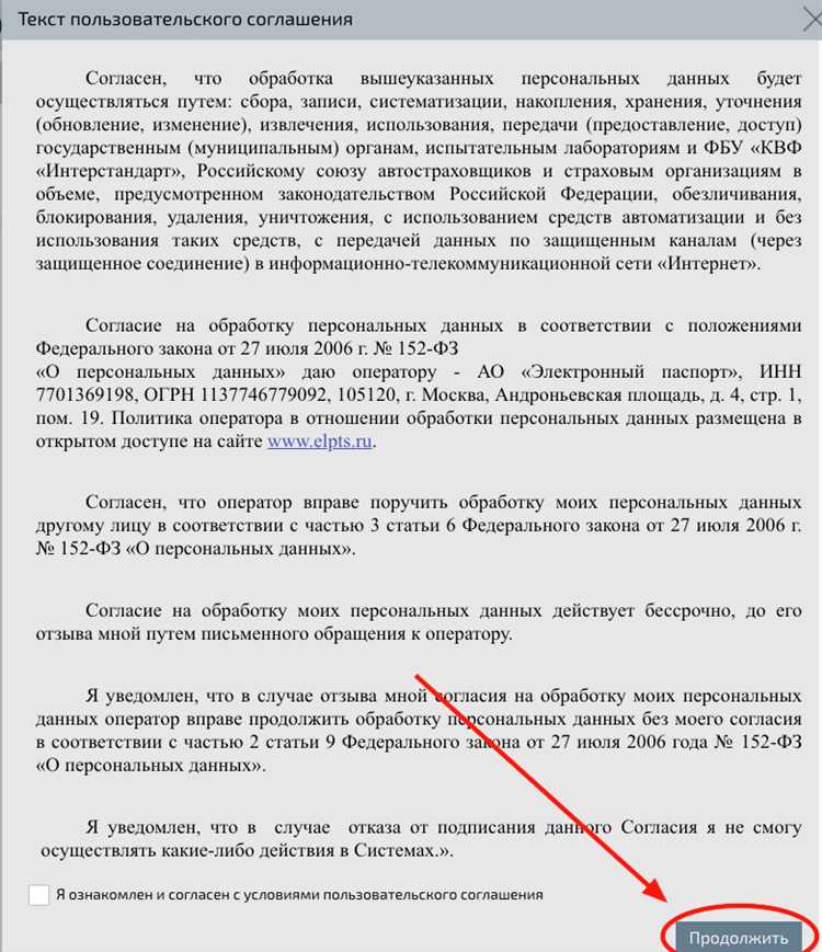 Требования к юридическому лицу для регистрации в системе электронных паспортов