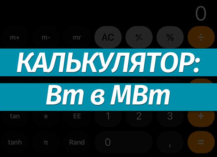 Сколько мвт в 500 квт