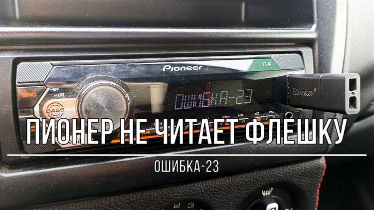 Сколько работает магнитола не оригинал пионер