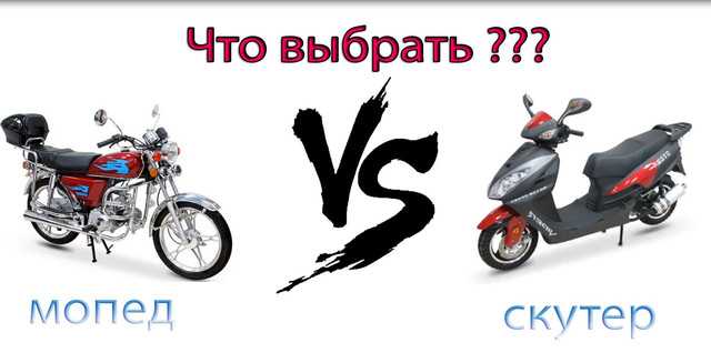 Сколько стоит эксплуатация скутера и мопеда