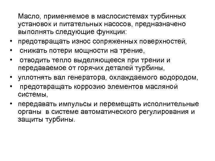Определение и корректировка Tbn при обслуживании двигателей