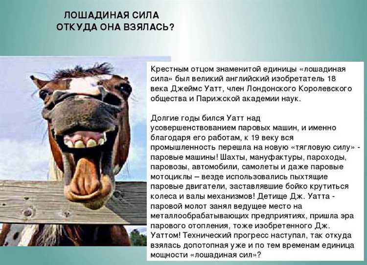 Как перевести лошадиные силы в ватты для электродвигателей?