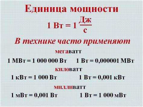 12 вольт это сколько ватт