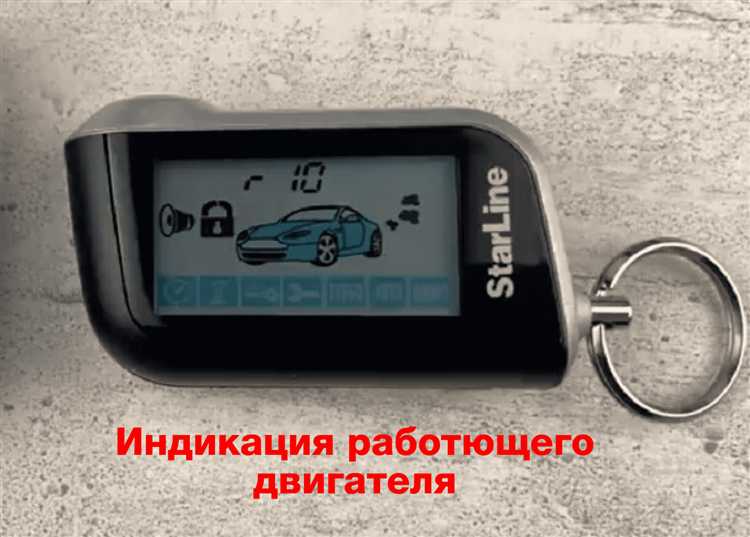 Сброс настроек брелка до заводских параметров