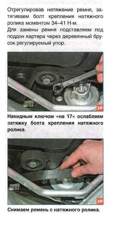 Для предотвращения подобных последствий необходимо использовать динамометрический ключ при установке ремня и строго соблюдать заводские параметры натяжения. Периодическая проверка усилия натяжения при каждом техническом обслуживании позволяет выявить проблему до того, как она приведет к дорогостоящему ремонту двигателя.