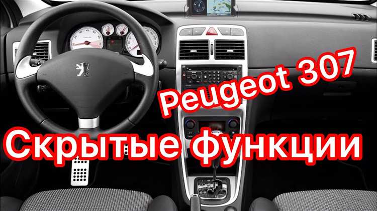 Флеш память в блоке управления двигателем – особенности расположения