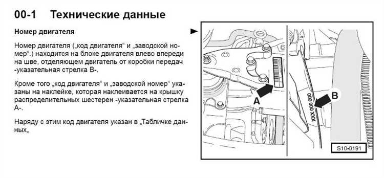 Что делать, если номер двигателя не читается или отсутствует