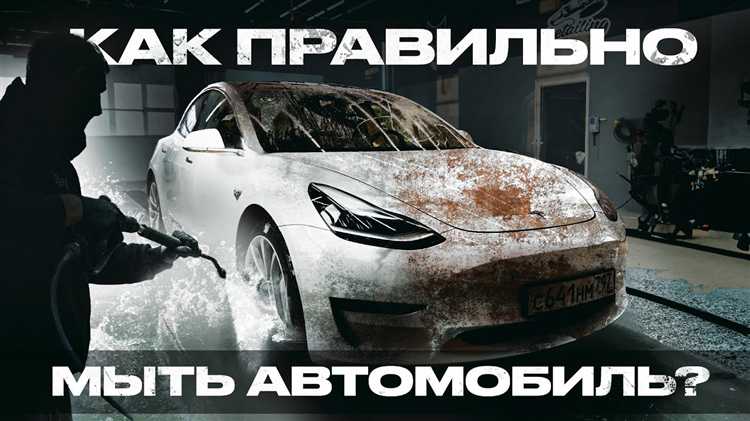 Выбор активной пены для мойки автомобиля