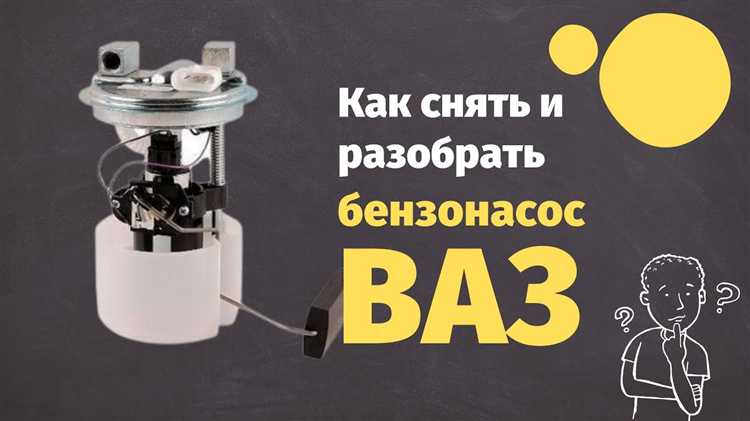 Как надеть трубку на бензонасос своими руками
