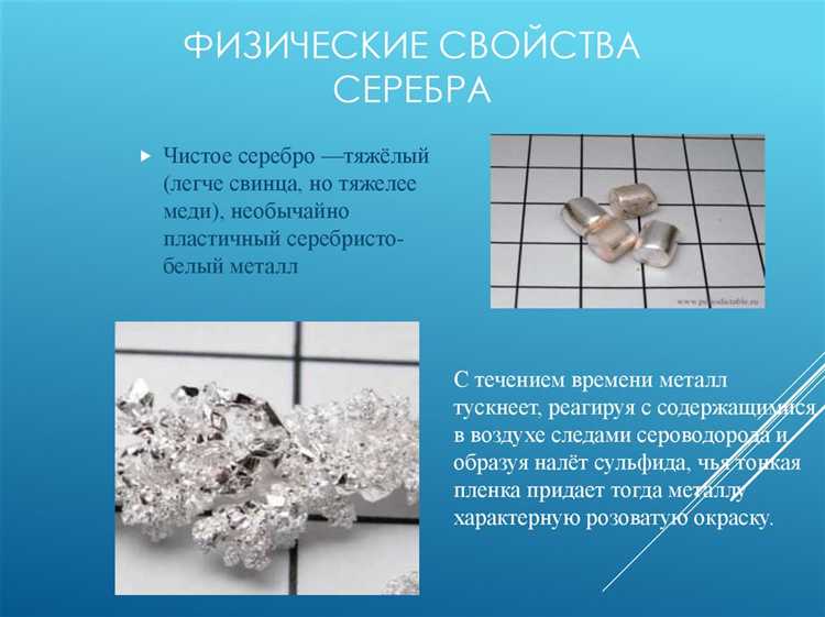 Как определить наличие медных отложений на серебряных контактах
