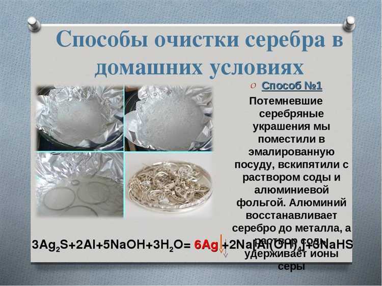 Химические растворы для выборочного растворения меди без повреждения серебра